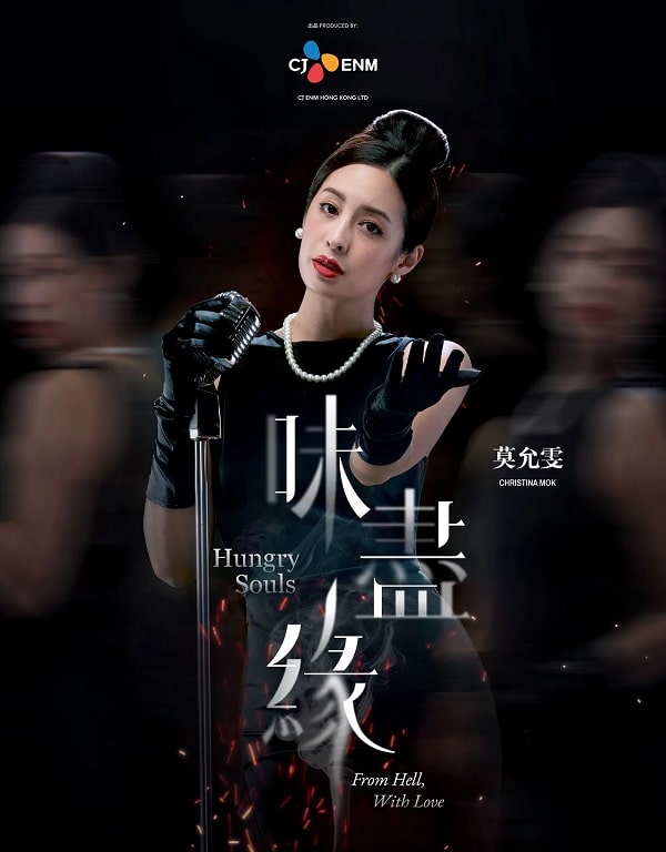 nonton streaming download drama china hungry souls sub indo viu