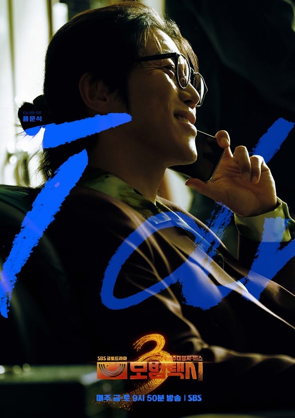 nonton streaming download drakorindo taxi driver 3 sub indo viu original