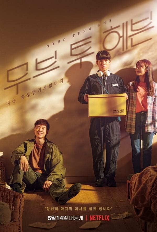 nonton streaming download drakorindo taxi driver 3 sub indo viu original