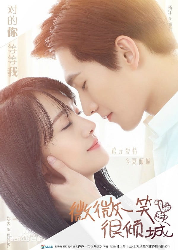 nonton streaming download drama china love o2o sub indo viu