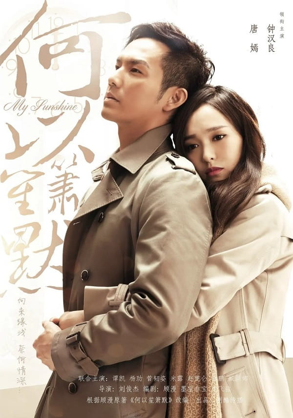 nonton streaming download drama china my sunshine sub indo viu