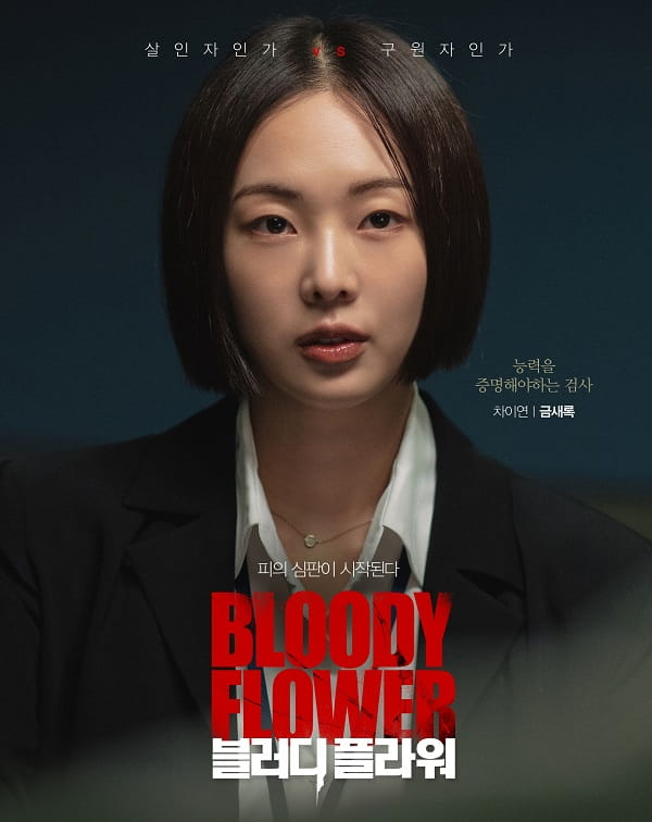nonton streaming download drakorindo bloody flower sub indo viu