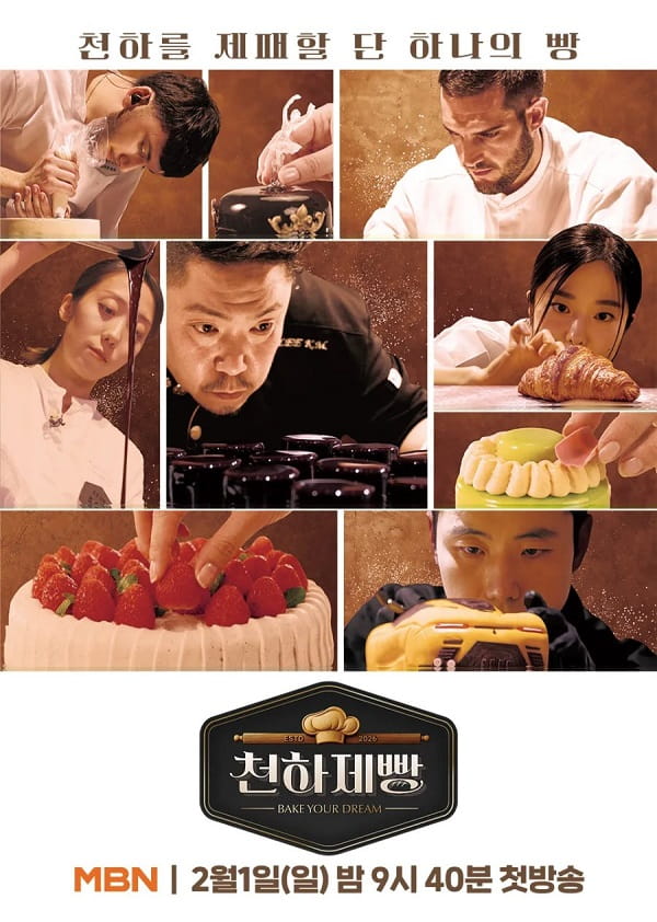 nonton streaming download drakorindo bake your dream sub indo viu