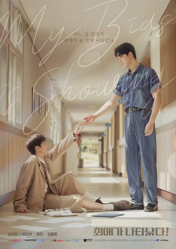 nonton streaming download drakorindo my bias is showing sub indo viu