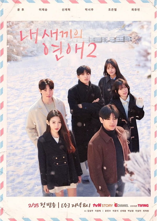 nonton streaming download drakorindo when our kids fall in love 2 sub indo viu