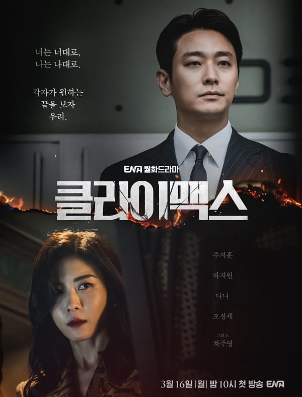 nonton streaming download drakorindo climax sub indo viu