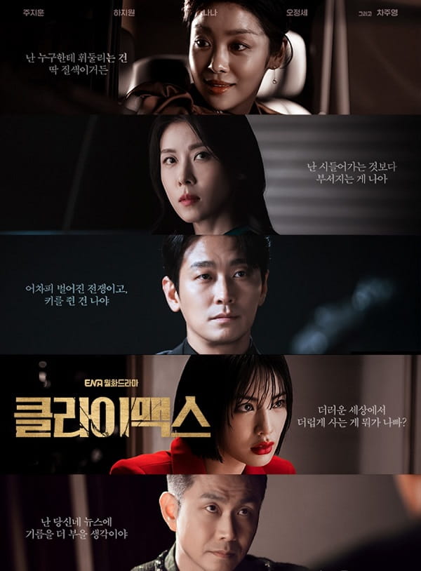 nonton streaming download drakorindo climax sub indo viu
