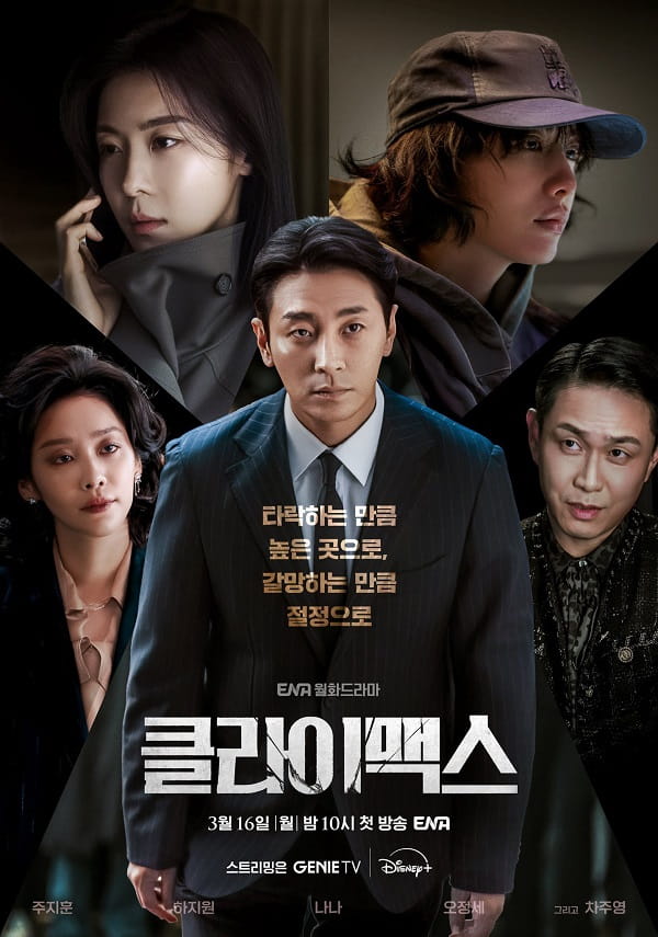 nonton streaming download drakorindo climax sub indo viu