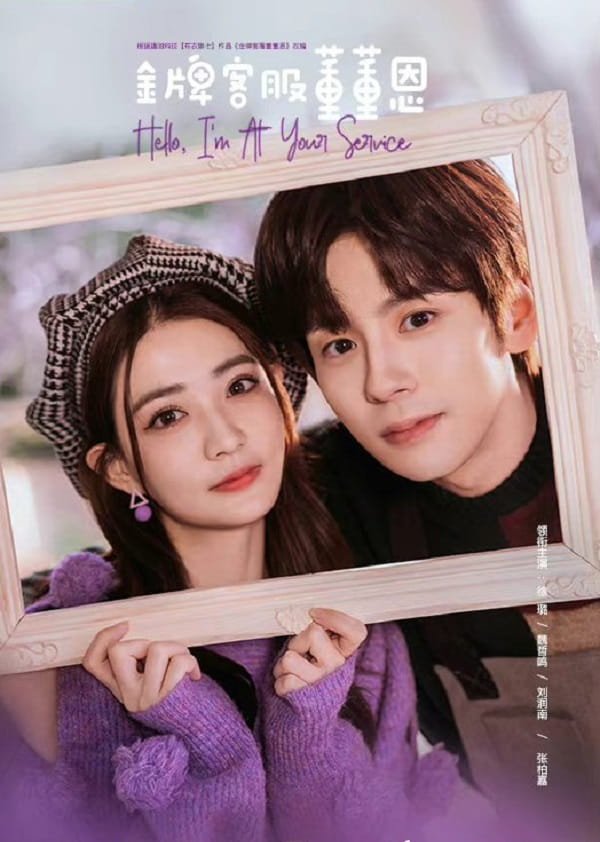 nonton streaming download drama china hello, i'm at your service sub indo viu