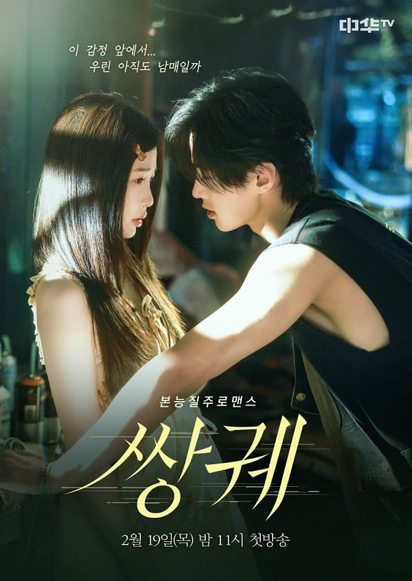 nonton streaming download drama china speed and love sub indo viu