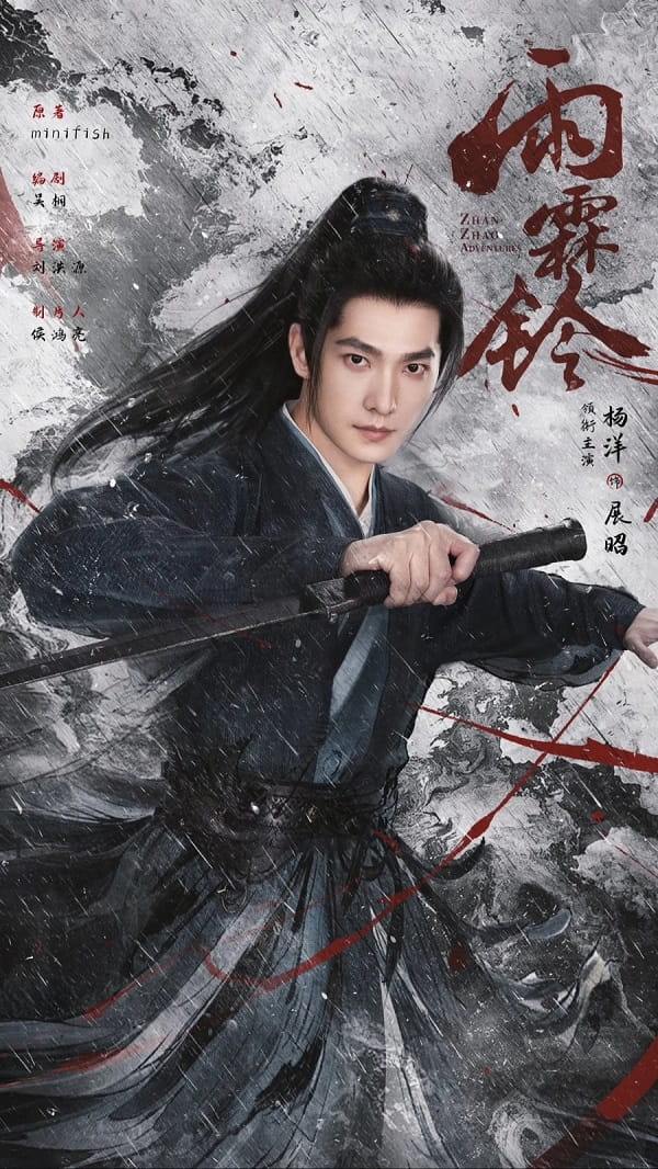 nonton streaming download drama china zhao zhao adventures sub indo viu