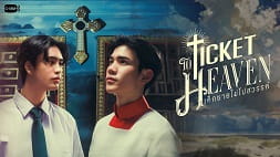 nonton streaming download drama thailand ticket to heaven sub indo viu