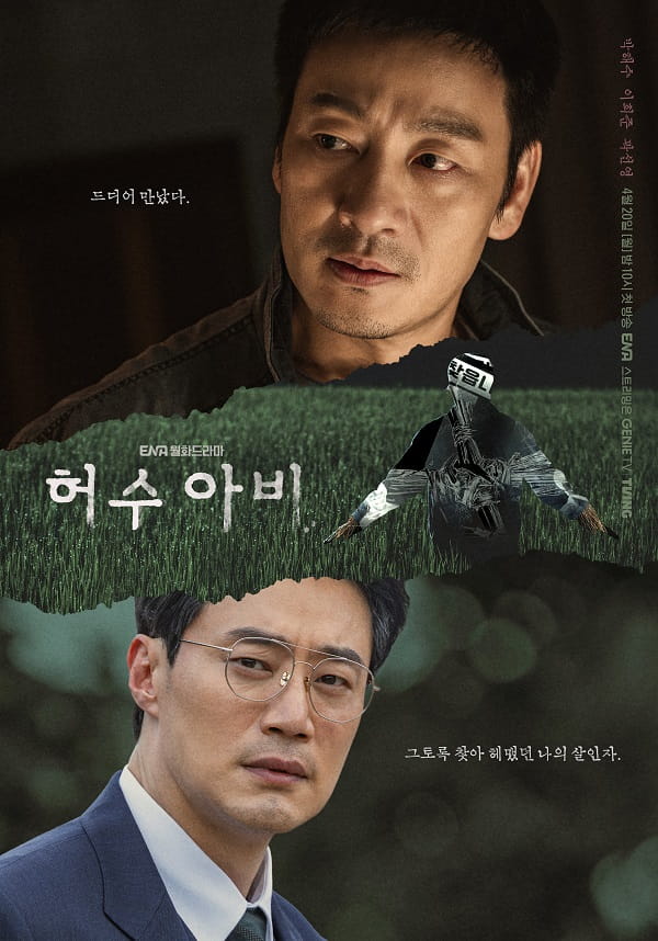 nonton streaming download drakorindo the scarecrow sub indo viu