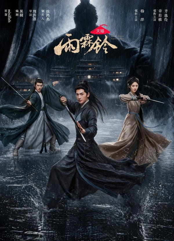 nonton streaming download drama china zhan zhao adventures sub indo viu