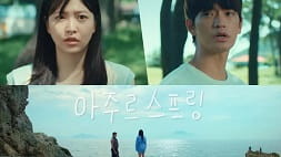 nonton streaming download drakorindo azure spring sub indo viu