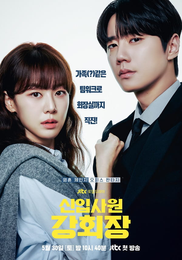 nonton streaming download drakorindo reborn rookie sub indo viu original