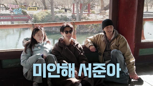 nonton streaming download drakorindo unplanned trip: unlimited edition sub indo viu