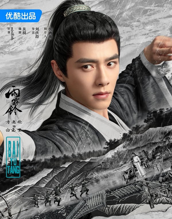 nonton streaming download drama china zhan zhao adventures sub indo viu