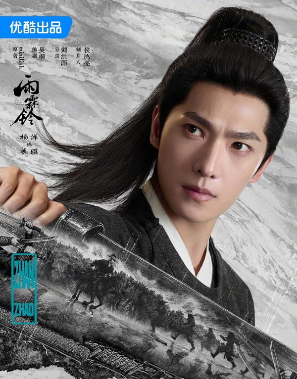 nonton streaming download drama china zhan zhao adventures sub indo viu