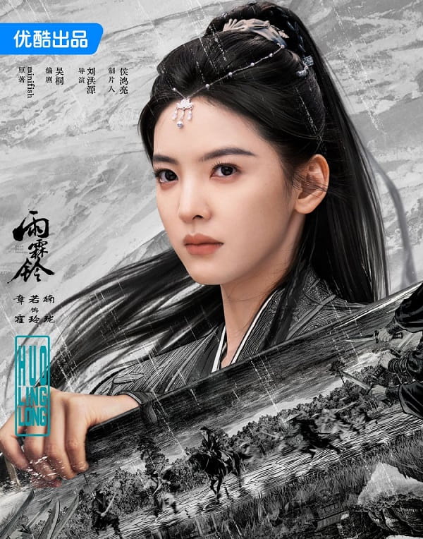 nonton streaming download drama china zhan zhao adventures sub indo viu