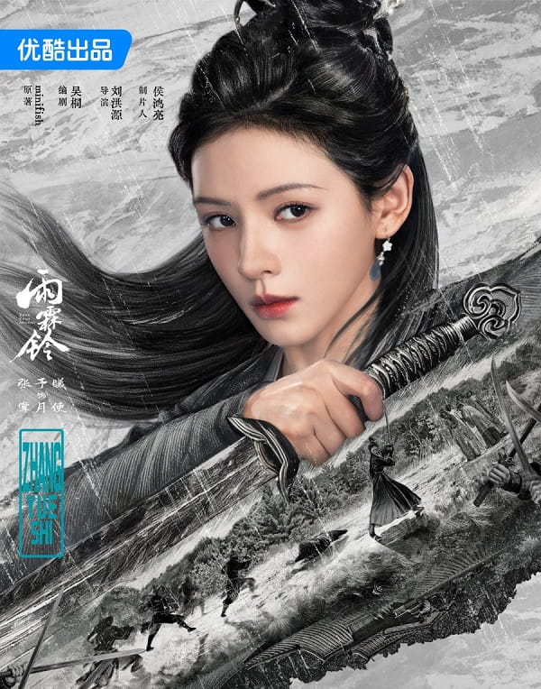 nonton streaming download drama china zhan zhao adventures sub indo viu