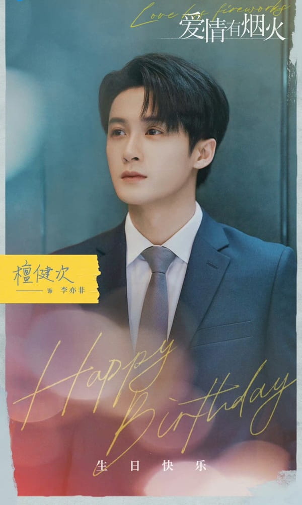 nonton streaming download drama china love has fireworks sub indo viu