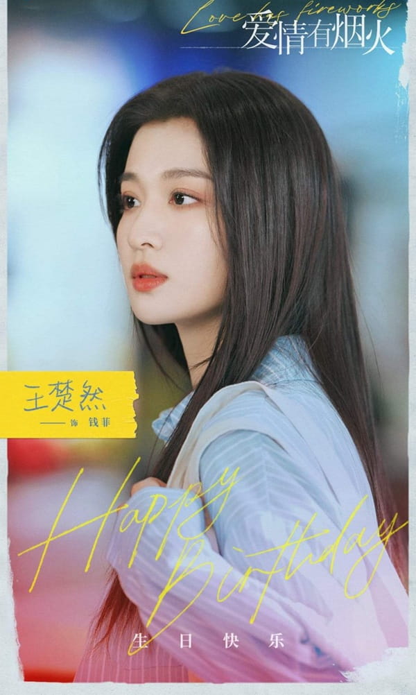 nonton streaming download drama china love has fireworks sub indo viu