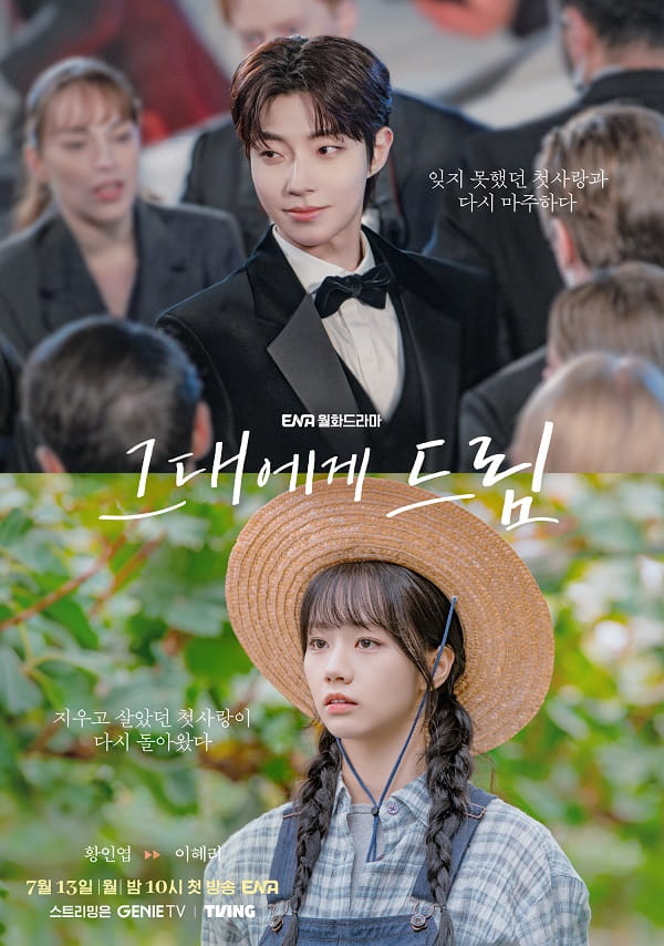 nonton streaming download drakorindo dream to you sub indo viu original