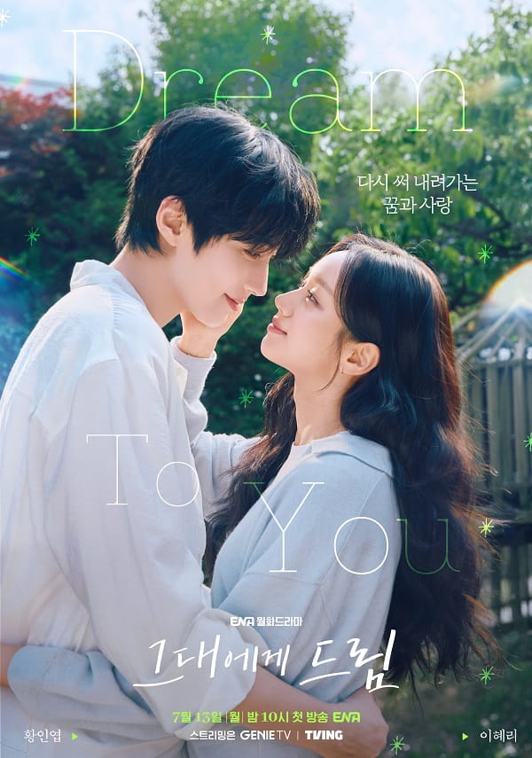 nonton streaming download drakorindo dream to you sub indo viu original