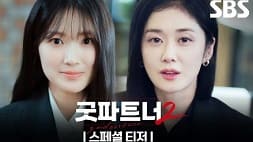 nonton streaming download drakorindo good partner sub indo viu original