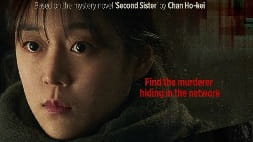 nonton streaming download drakorindo second sister sub indo viu
