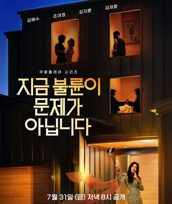 nonton streaming download drakorindo the affair was just the beginning sub indo viu