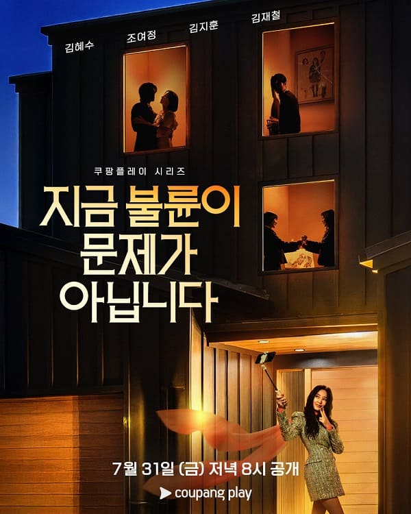 nonton streaming download drakorindo the affair was just the beginning sub indo viu