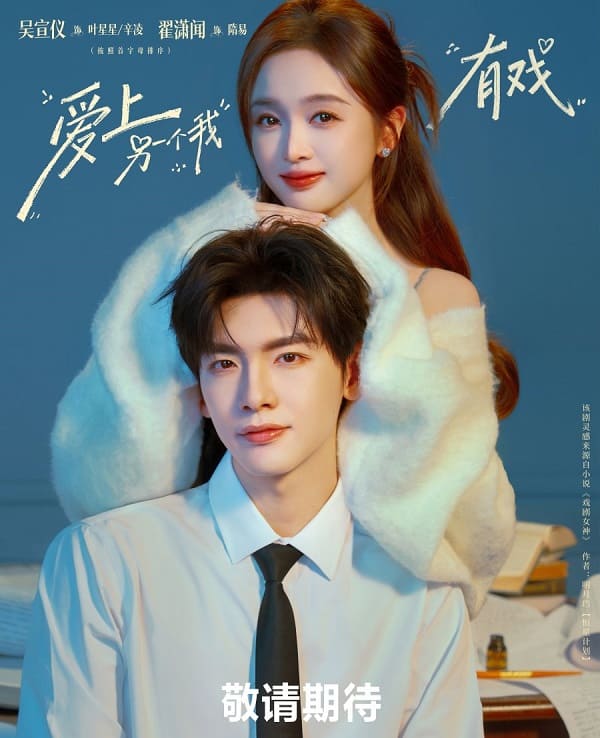 nonton streaming download drama china loving myself sub indo viu