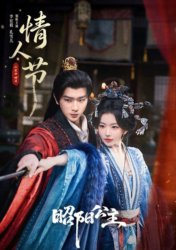 nonton streaming download drama china the shadow sovereign sub indo viu original