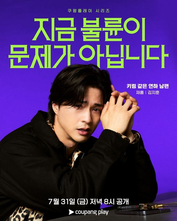 nonton streaming download drakorindo the affair was just the beginning sub indo viu