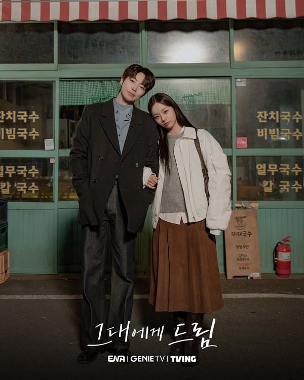 nonton streaming download drakorindo dream to you sub indo viu original
