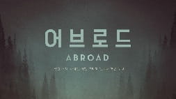 nonton streaming download drakorindo abroad sub indo viu