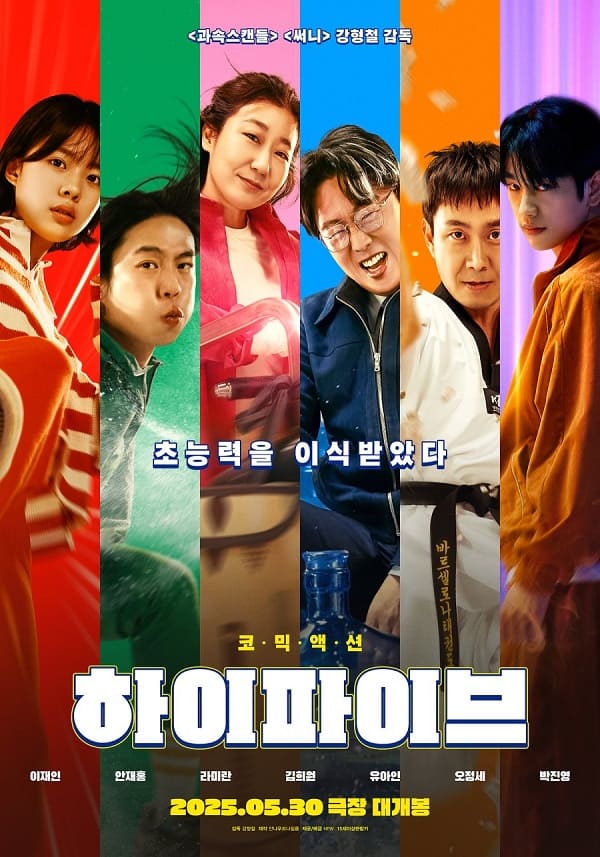 nonton streaming download drakorindo hi-five sub indo viu