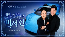 nonton streaming download drakorindomy genie secretary sub indo viu