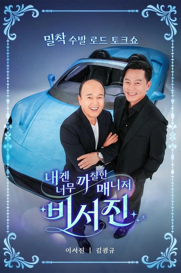 nonton streaming download drakorindomy genie secretary sub indo viu