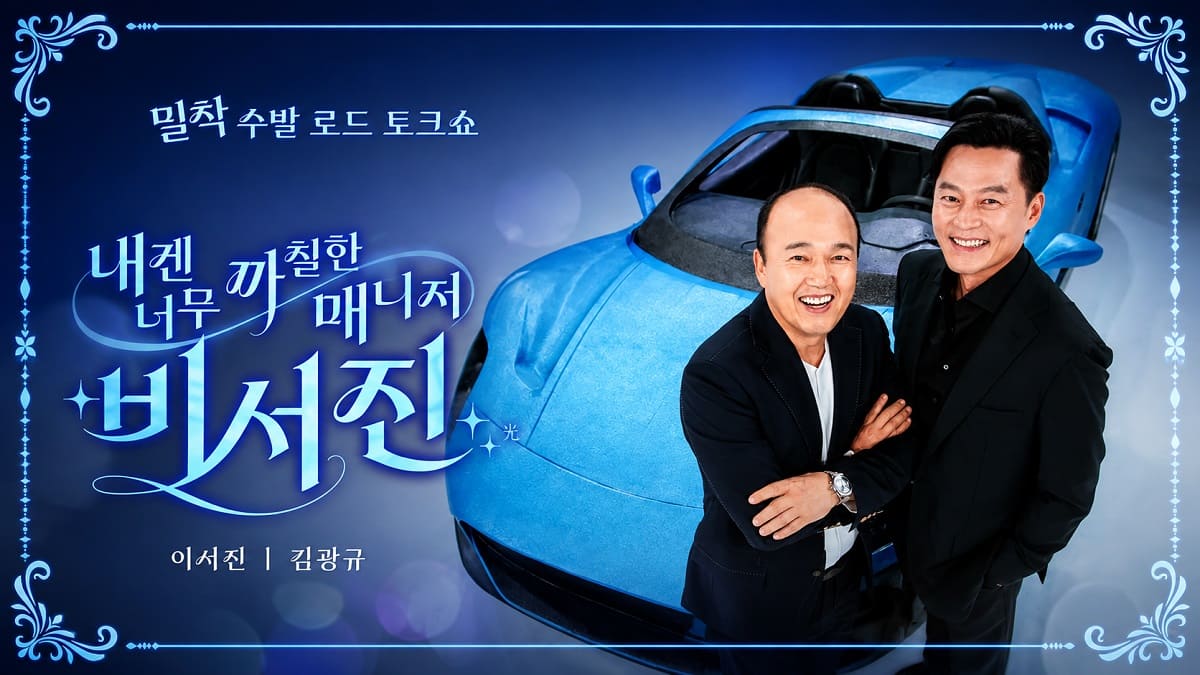 nonton streaming download drakorindomy genie secretary sub indo viu