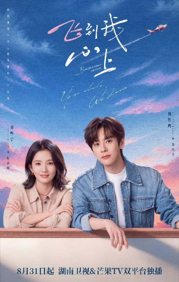 nonton streaming download drama china blossom through the cloud sub indo viu