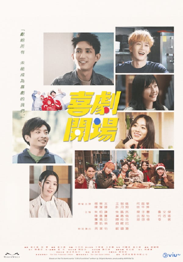 nonton-streaming-download-drama-hong-kong-lifes-punchline-sub-indo-viu-original-slide-banner
