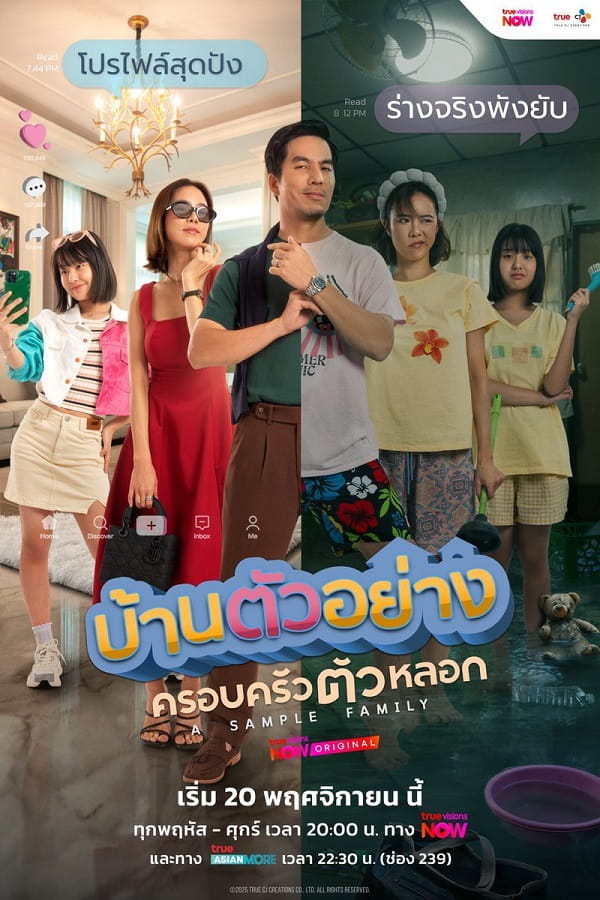 nonton streaming download drama thailand a sample family sub indo viu