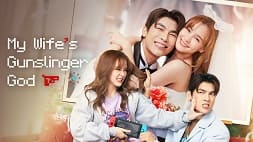 nonton streaming download drama thailand my wife's gunslinger god sub indo viu