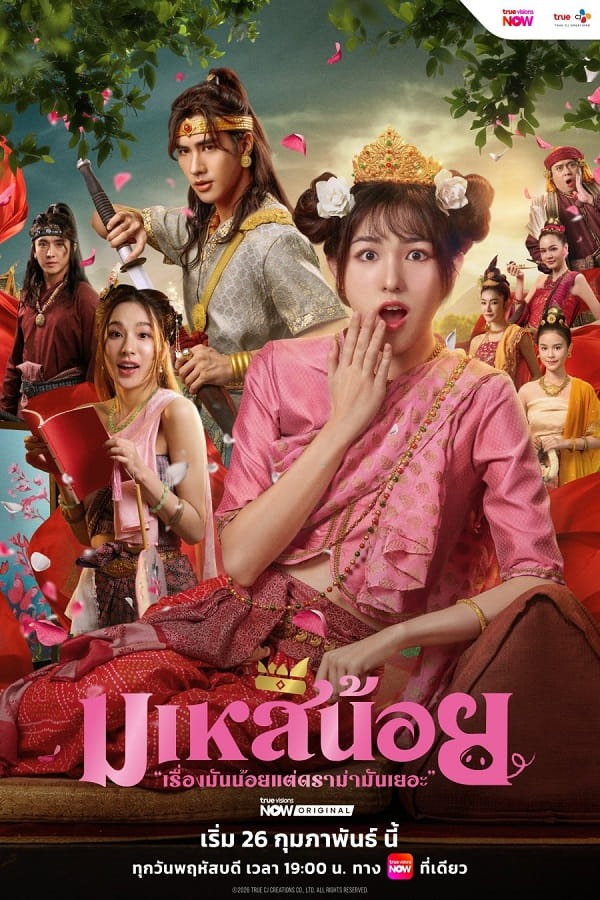 nonton streaming download drama thailand oops! i'm the concubine sub indo viu
