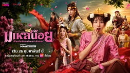 nonton streaming download drama thailand oops! i'm the concubine sub indo viu