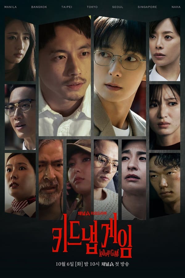 nonton streaming download drakorindo kiDnap game sub indo viu