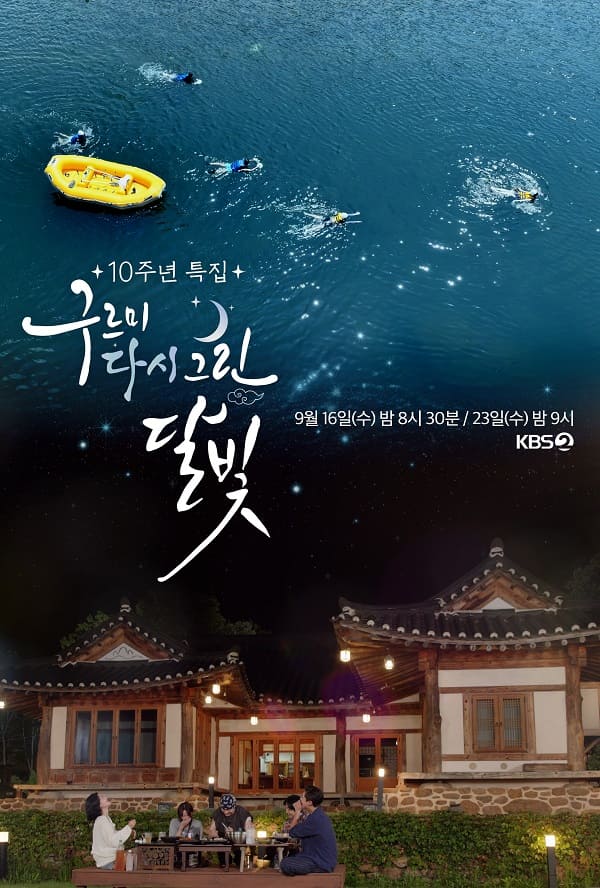 nonton streaming download drakorindo love in the moonlight 10th anniversary sub indo viu